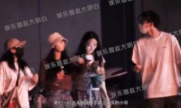 今日爆料视频八卦娱乐,八卦娱乐热点大揭秘！