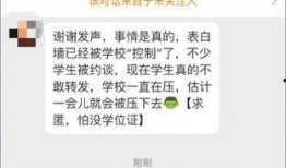 北京高校爆料新闻事件最新,揭秘科研背后的真相